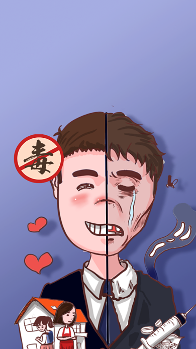 国际禁毒日宣传海报背景