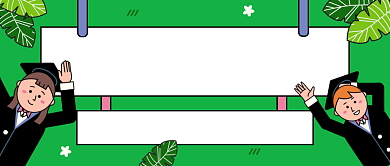 毕业答辩全攻略公众号首图背景