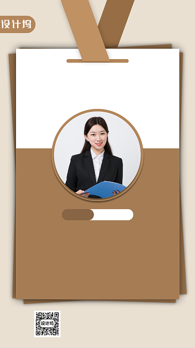 简约风员工转正通知入职手机海报背景