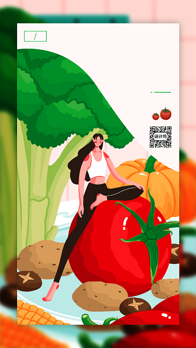 健康素食日节日宣传手机海报背景