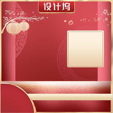 红色化妆品中国风主图背景