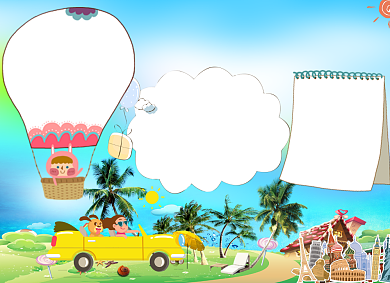 儿童暑假旅游电子小报背景