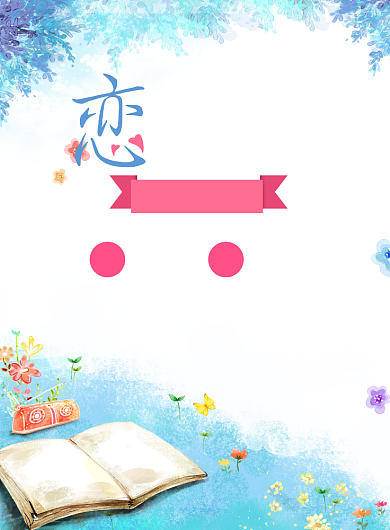 恋上夏天夏季促销抢购海报背景