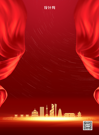 红色喜庆盛大招商宣传海报背景