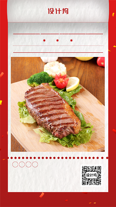 早安美食日签手机海报背景