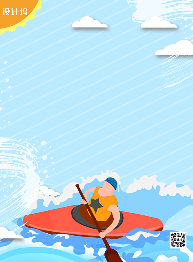 卡通夏季漂流冲浪游泳印刷海报背景