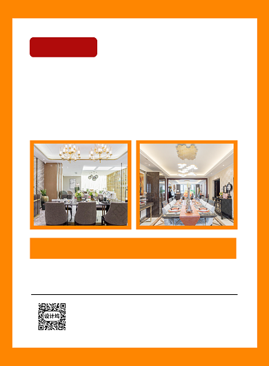 橙色简约一站式家装定制海报背景