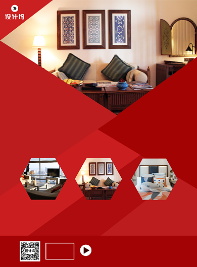 旅游度假酒店宣传广告印刷海报背景