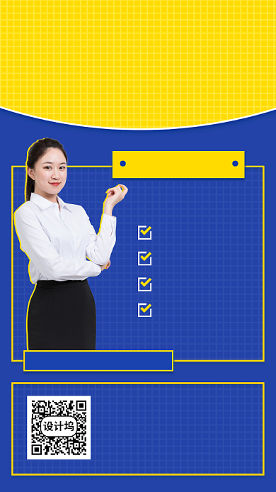 社群直播课手机海报背景