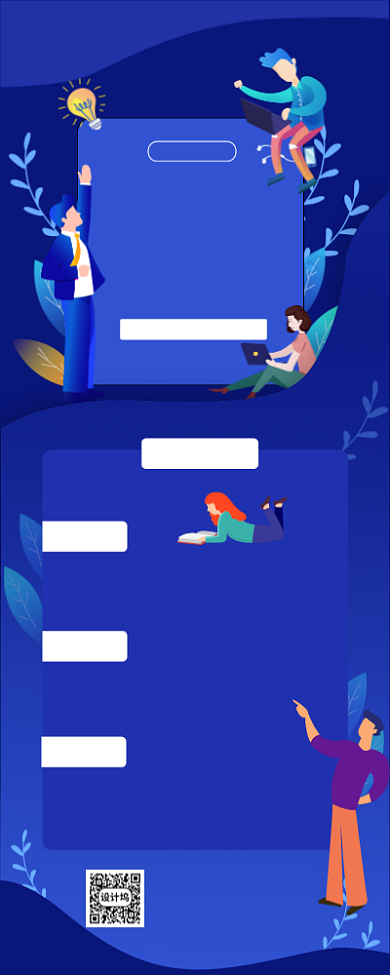 简约蓝色线上教育宣传手机长图海报背景