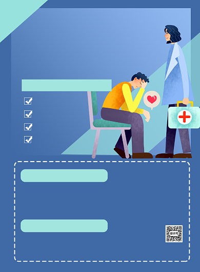 蓝色扁平化卡通心理健康讲座宣传海报背景