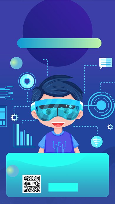 VR主题游戏宣传海报背景