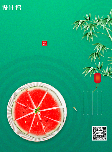 简约二十四节气夏至宣传海报背景