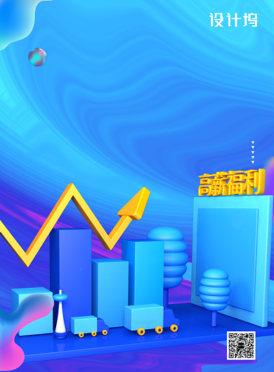 蓝色春季招聘面试线上印刷海报背景