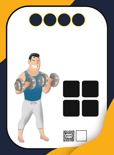 招聘健身教练宣传广告印刷海报背景