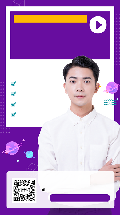 运营营销培训手机海报背景