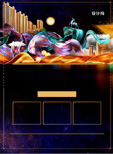 五一看房优惠多印刷海报背景