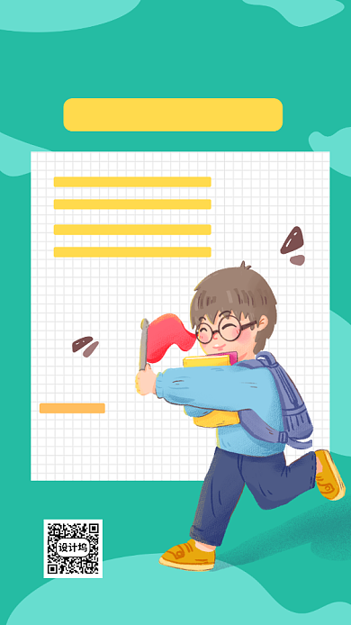 小学英语线上班宣传海报背景