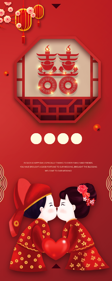 红色大气婚庆公司结婚囍喜结良缘婚礼背景