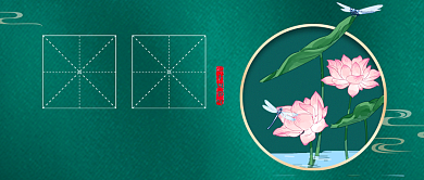 节气夏至绿色卡通新媒体配图背景