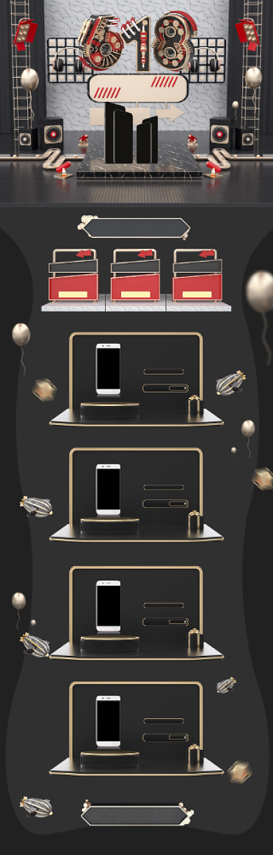 深色商务618手机促销电商首页背景