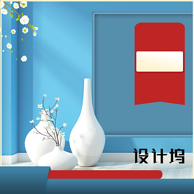 时尚简约家居用品椅子促销海报背景