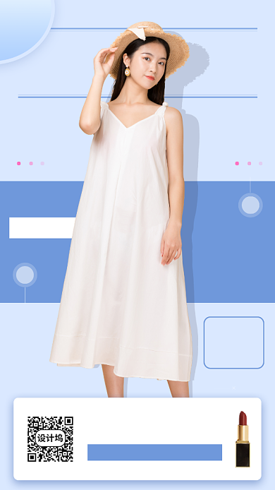 夏季新品手机海报背景