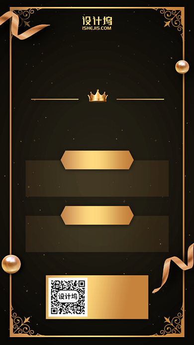 时尚高端代理升级手机海报背景