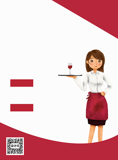 简约创意卡通招聘餐厅服务员宣传海报背景