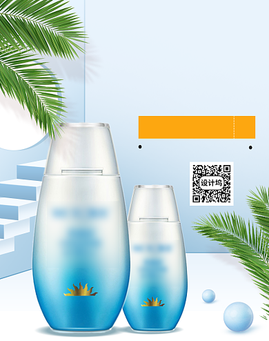 浅色夏季防晒霜防海报背景