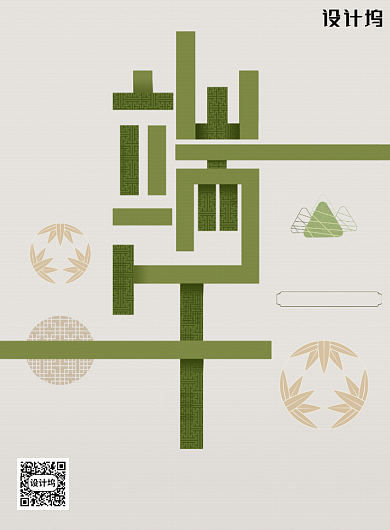 创意字体五月五端午节促销宣传海报背景