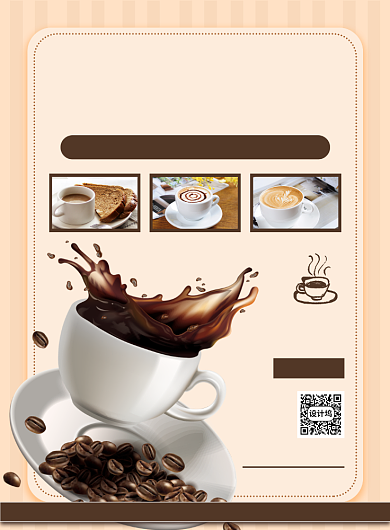 简约咖啡产品展示优惠活动印刷海报背景