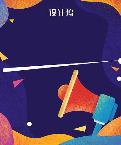 地摊经济摆摊进货海报背景