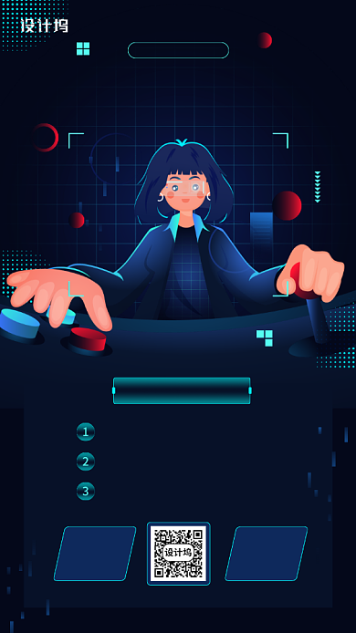 游戏主播招募计划手机海报背景