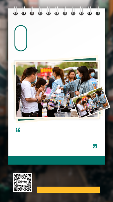 摆地摊励志日签手机海报背景