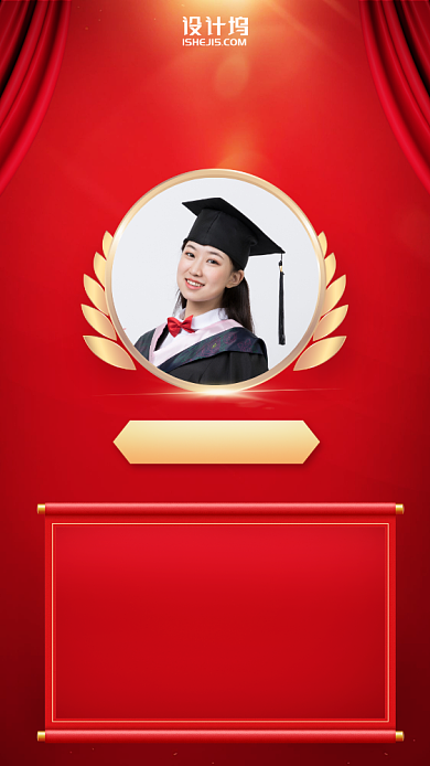 比赛优秀奖冠军手机海报背景