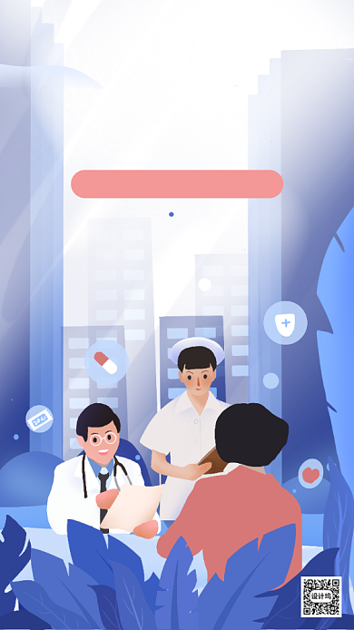 蓝色健康体检启动页背景