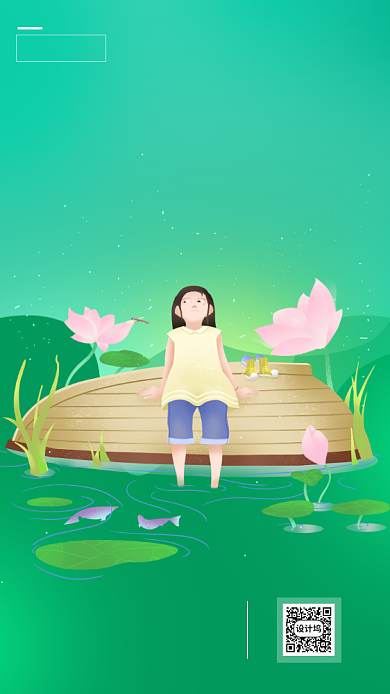 简约卡通风立夏节气海报背景