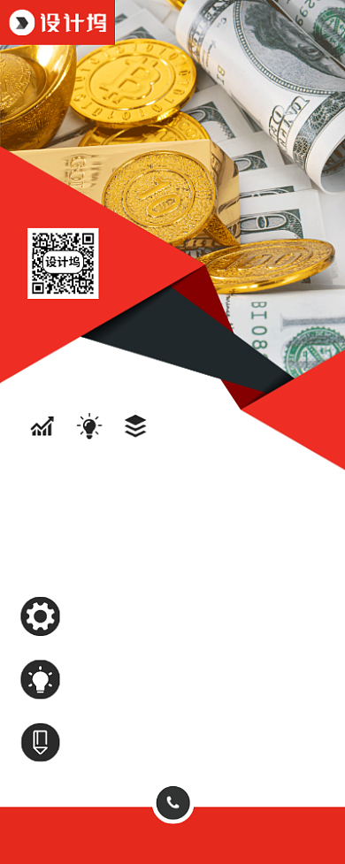 金融理财宣传广告印刷易拉宝背景