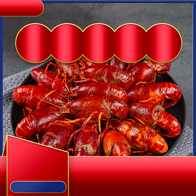 饿了么夜宵小吃小龙虾主图背景