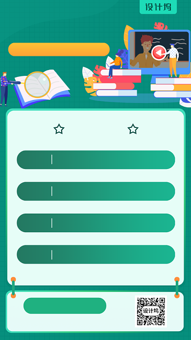 渐变青色线上直播教育课程宣传海报背景