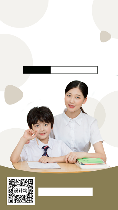 在线精品课堂辅导班直播促销海报背景