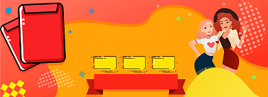 618年中狂欢淘宝电商banner图背景