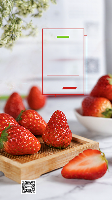 新鲜草莓生鲜宣传促销海报背景