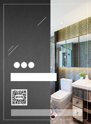 家装定制家居装饰简约时尚海报背景