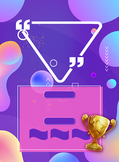 电竞比赛印刷海报背景