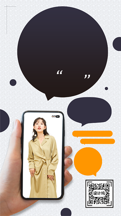 主播招募令手机海报背景