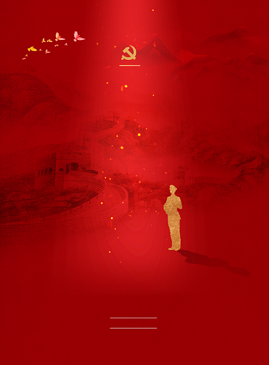 中国风长城建党节党建宣传海报背景