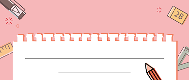 粉色毕业留言墙公众号首图背景