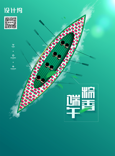 简约粽香端午端午节节日宣传海报背景